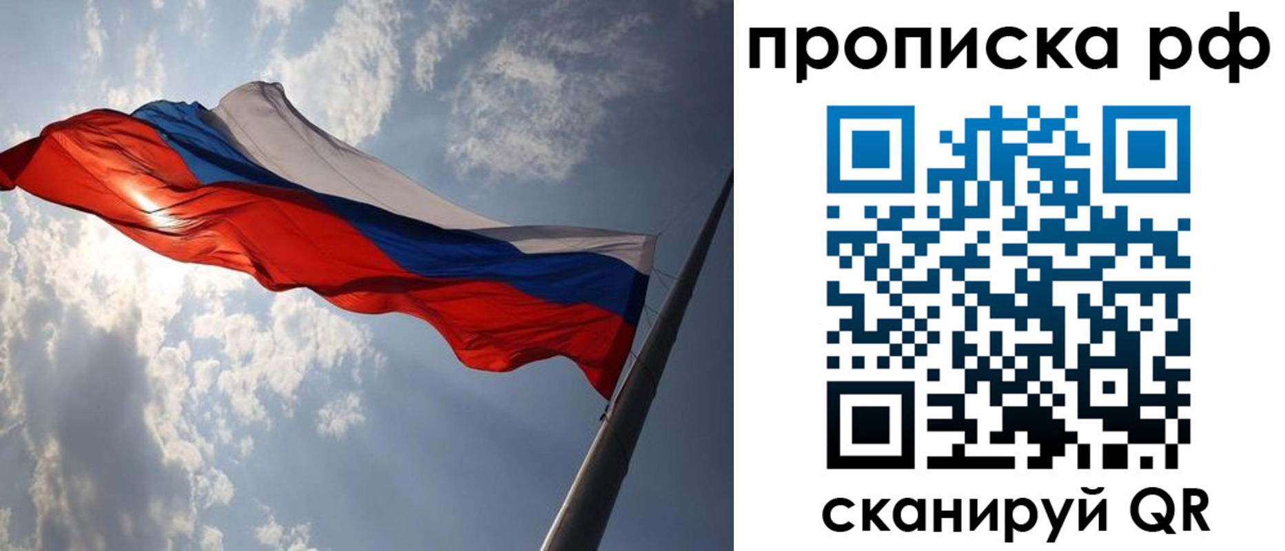 прописка штамп в Подольске