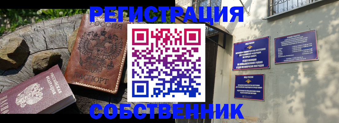 временная регистрация для всех в Подольске