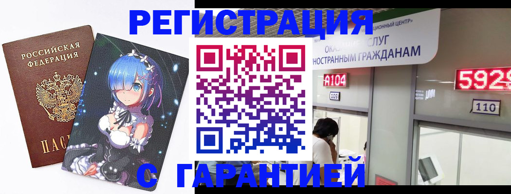 найти адрес прописки в Подольске