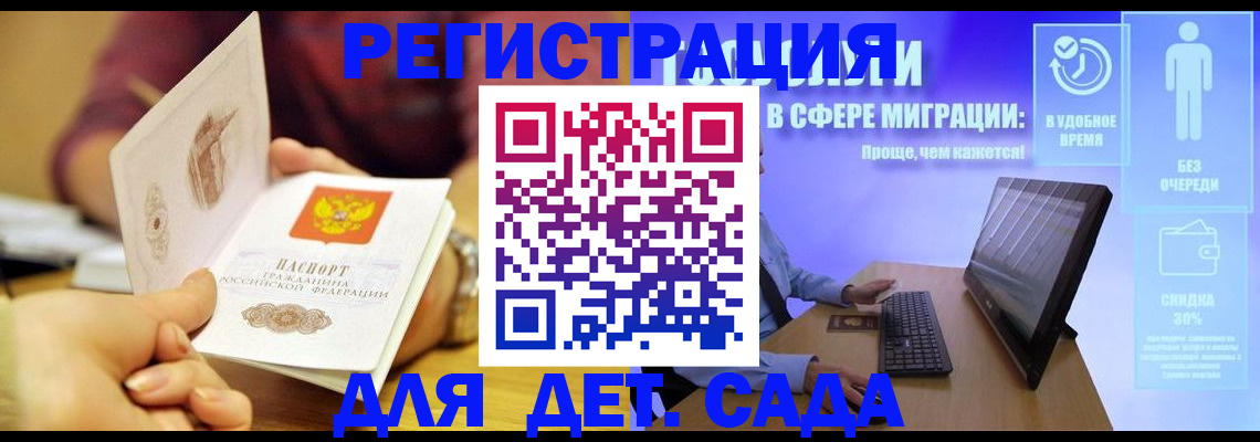 временная регистрация 2025 в Подольске