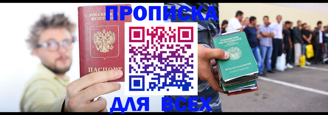 миграционный учет в Подольске