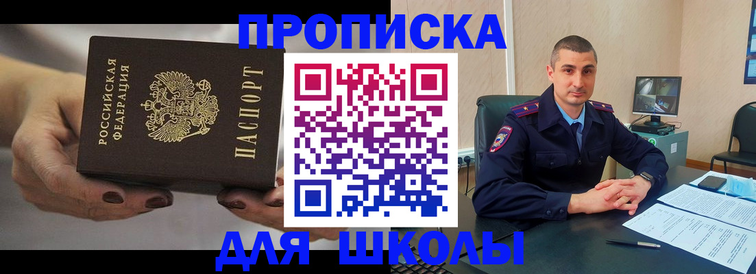 временная регистрация 2025 в Подольске