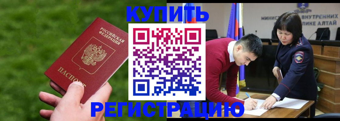 прописка для кредита в Подольске