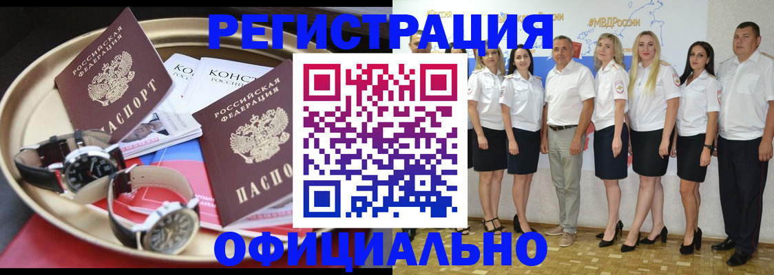 прописка поиск в Подольске