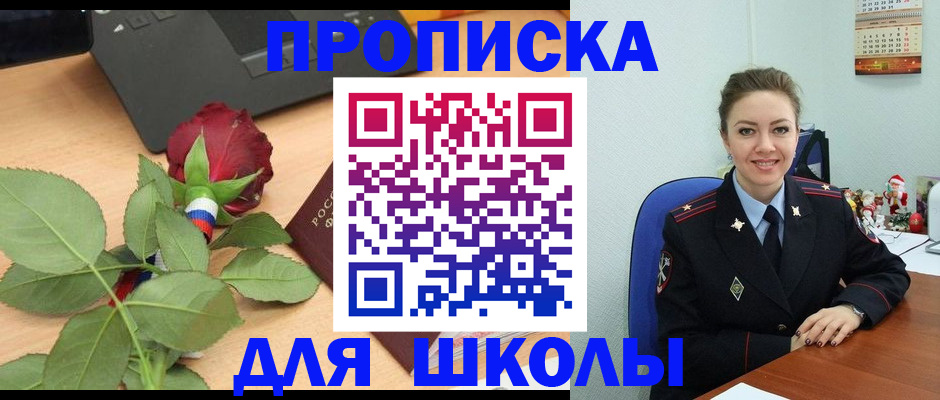прописка гарантия в Подольске