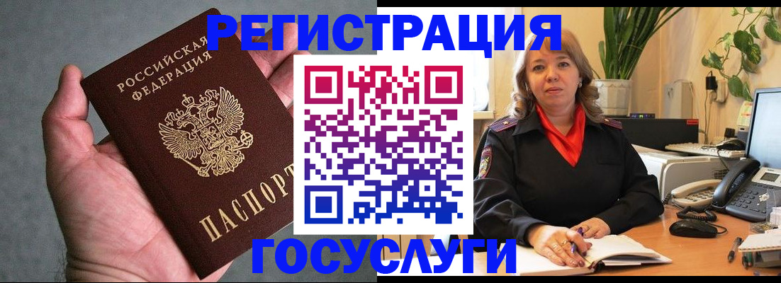 временная регистрация собственник в Подольске