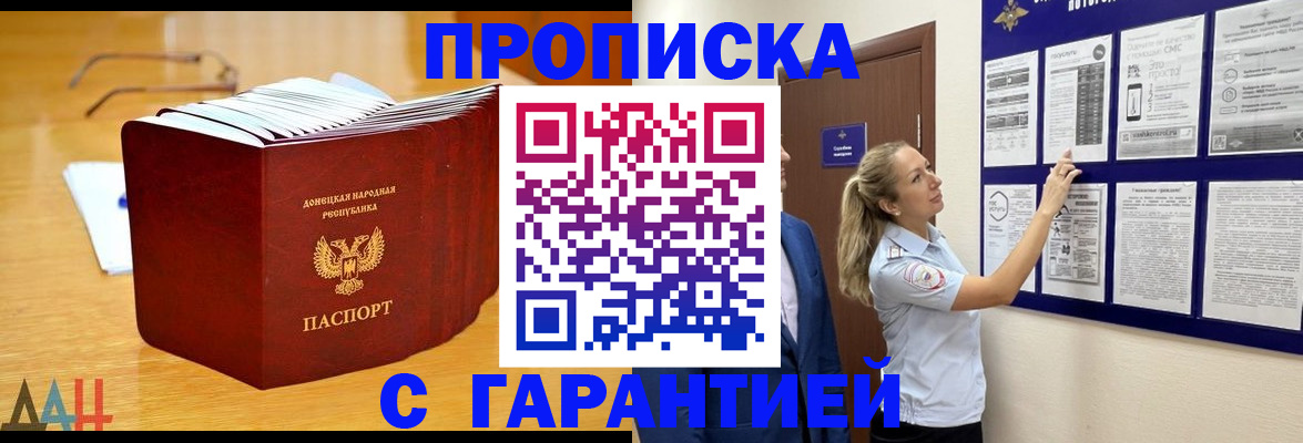 временная регистрация поиск в Подольске